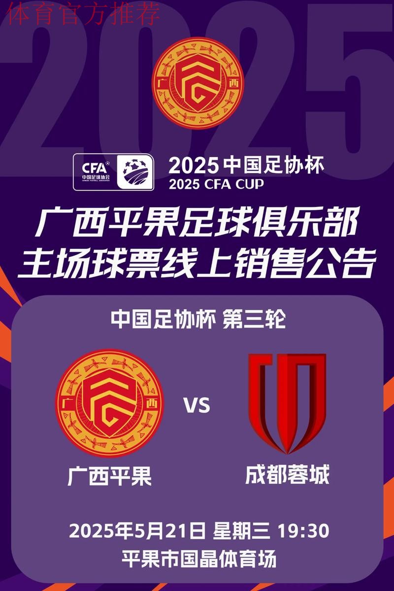 足协杯走过65年岁月长河 全民足球理念已深入人心 足协杯走过65年岁月长河 全民足球理念已深入人心