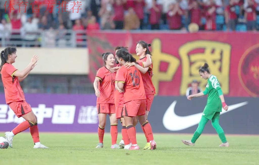 U-20女足亚洲杯预选赛 中国队6:0大胜菲律宾队
