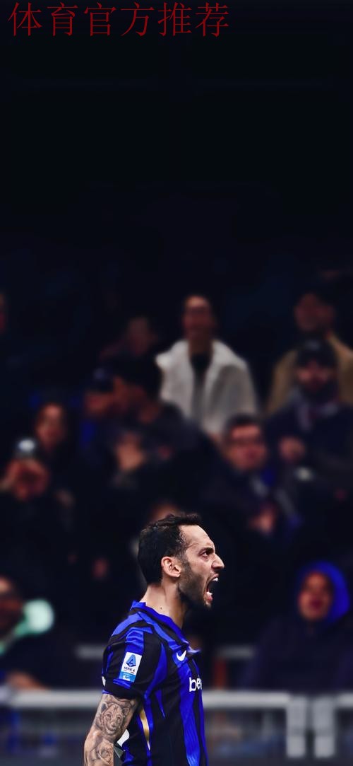 恰尔汗奥卢失点，普利西奇一剑封喉，国米0-1AC米兰痛失意甲榜首