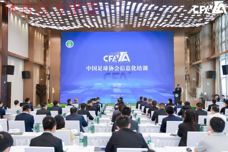 中国足球协会信息化培训班在宁夏银川顺利举办