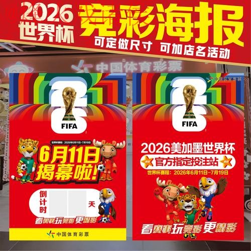 2026年世界杯投注网站最新入口