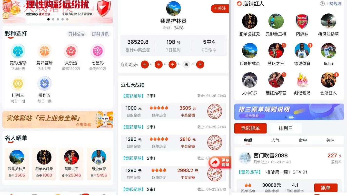2026世界杯预测APP下载官方正版平台