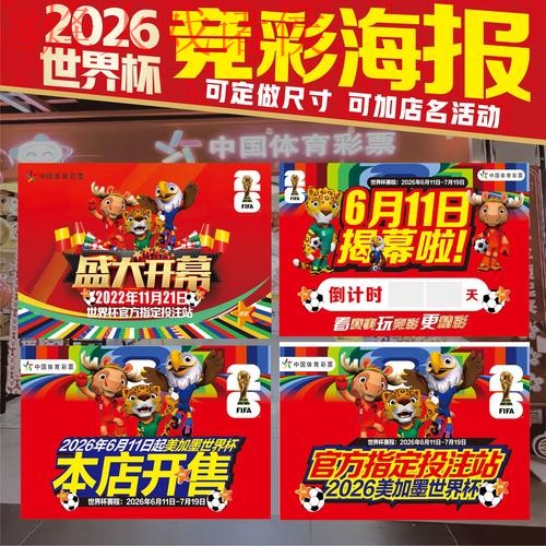 2026世界杯下注在线官方网址入口地址