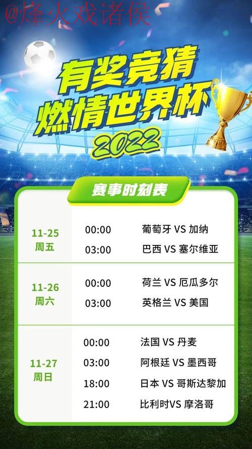 官方平台世界杯竞猜网页版入口 官方平台世界杯竞猜网页版入口