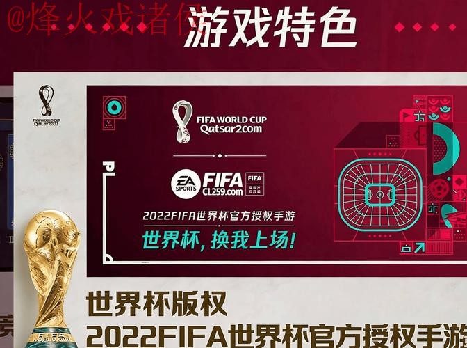 2026世界杯盘口APP官方下载入口 2026世界杯盘口APP官方下载入口
